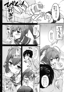 Page 137 of DL - Kanmusu Soushuuhen - preview thumbnail