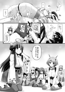 Page 51 of DL - Kanmusu Soushuuhen - preview thumbnail