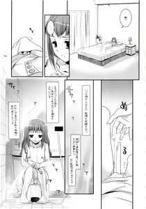 Page 158 of DL-etc Soushuuhen - preview thumbnail