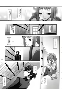 Page 164 of DL-etc Soushuuhen - preview thumbnail