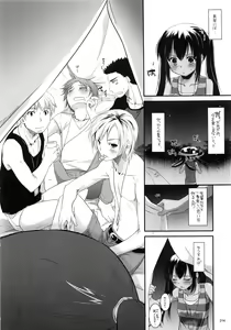 Page 213 of DL-etc Soushuuhen - preview thumbnail