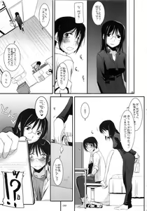 Page 80 of DL-etc Soushuuhen - preview thumbnail