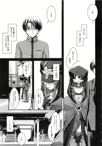 Page 8 of DL-etc Soushuuhen - preview thumbnail