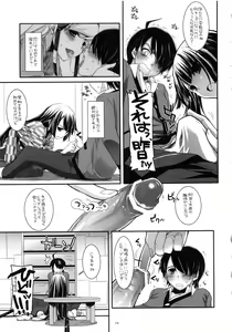Page 108 of DL-etc Soushuuhen 02 - preview thumbnail