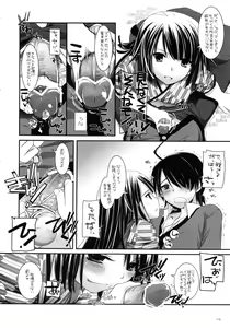 Page 109 of DL-etc Soushuuhen 02 - preview thumbnail