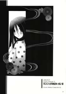 Page 137 of DL-etc Soushuuhen 02 - preview thumbnail