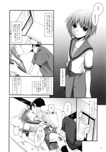 Page 145 of DL-etc Soushuuhen 02 - preview thumbnail