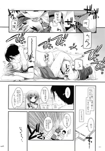 Page 151 of DL-etc Soushuuhen 02 - preview thumbnail