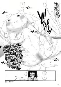 Page 169 of DL-etc Soushuuhen 02 - preview thumbnail