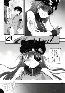 Page 173 of DL-etc Soushuuhen 02 - preview thumbnail