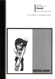 Page 45 of DL-etc Soushuuhen 02 - preview thumbnail