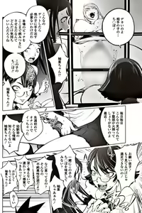 Page 145 of COMIC Penguin Club 2017-06 - preview thumbnail