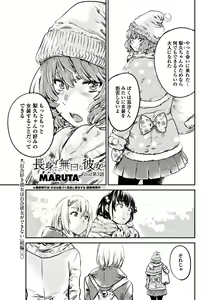 Page 16 of COMIC Penguin Club 2017-06 - preview thumbnail