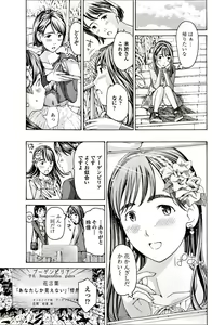 Page 170 of COMIC Penguin Club 2017-06 - preview thumbnail