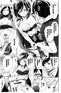 Page 105 of Kanojo-tachi wa Abakareta | 她們的慾望被揭穿了 - preview thumbnail