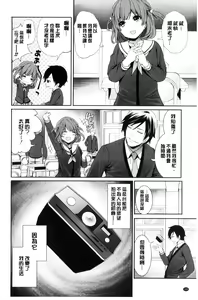 Page 128 of Kanojo-tachi wa Abakareta | 她們的慾望被揭穿了 - preview thumbnail