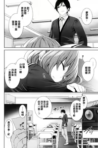 Page 164 of Kanojo-tachi wa Abakareta | 她們的慾望被揭穿了 - preview thumbnail