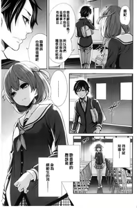 Page 169 of Kanojo-tachi wa Abakareta | 她們的慾望被揭穿了 - preview thumbnail