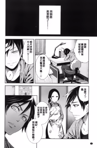 Page 174 of Kanojo-tachi wa Abakareta | 她們的慾望被揭穿了 - preview thumbnail