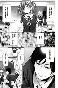Page 51 of Kanojo-tachi wa Abakareta | 她們的慾望被揭穿了 - preview thumbnail