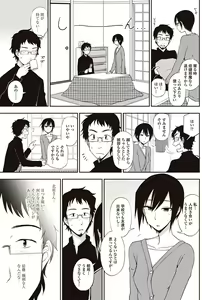 Page 82 of COMIC Penguin Club 2017-08 - preview thumbnail