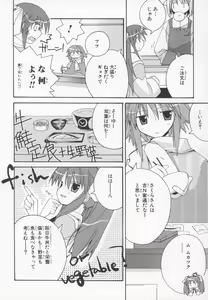 Page 102 of ~Ukagaka~ Nini Radio Comic Anthology - preview thumbnail