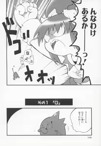 Page 106 of ~Ukagaka~ Nini Radio Comic Anthology - preview thumbnail