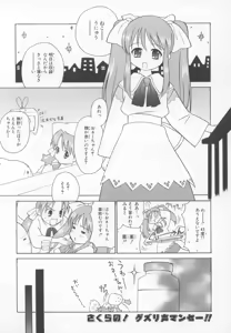 Page 113 of ~Ukagaka~ Nini Radio Comic Anthology - preview thumbnail