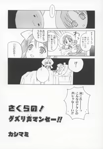 Page 114 of ~Ukagaka~ Nini Radio Comic Anthology - preview thumbnail