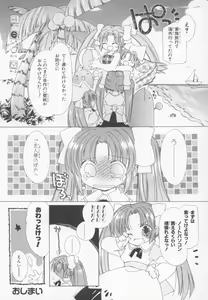 Page 134 of ~Ukagaka~ Nini Radio Comic Anthology - preview thumbnail