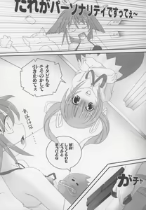 Page 142 of ~Ukagaka~ Nini Radio Comic Anthology - preview thumbnail