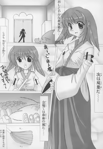 Page 147 of ~Ukagaka~ Nini Radio Comic Anthology - preview thumbnail