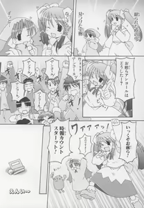 Page 161 of ~Ukagaka~ Nini Radio Comic Anthology - preview thumbnail