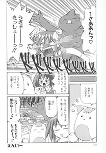 Page 24 of ~Ukagaka~ Nini Radio Comic Anthology - preview thumbnail