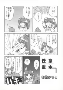 Page 25 of ~Ukagaka~ Nini Radio Comic Anthology - preview thumbnail