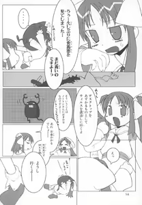 Page 34 of ~Ukagaka~ Nini Radio Comic Anthology - preview thumbnail