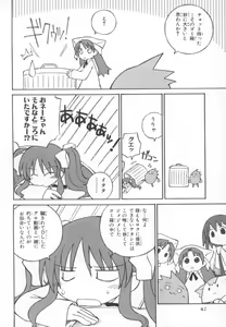 Page 42 of ~Ukagaka~ Nini Radio Comic Anthology - preview thumbnail