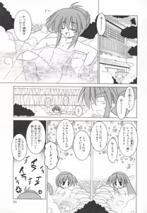 Page 55 of ~Ukagaka~ Nini Radio Comic Anthology - preview thumbnail