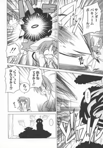 Page 58 of ~Ukagaka~ Nini Radio Comic Anthology - preview thumbnail
