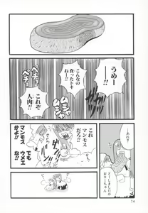 Page 74 of ~Ukagaka~ Nini Radio Comic Anthology - preview thumbnail
