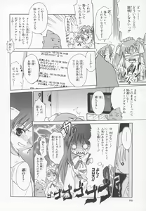 Page 86 of ~Ukagaka~ Nini Radio Comic Anthology - preview thumbnail