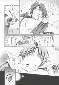 Page 9 of ~Ukagaka~ Nini Radio Comic Anthology - preview thumbnail