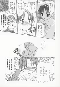 Page 91 of ~Ukagaka~ Nini Radio Comic Anthology - preview thumbnail