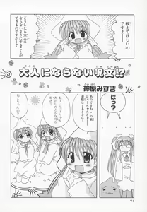 Page 94 of ~Ukagaka~ Nini Radio Comic Anthology - preview thumbnail