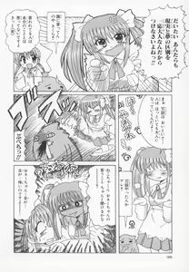 Page 98 of ~Ukagaka~ Nini Radio Comic Anthology - preview thumbnail