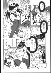 Page 115 of Gekkou 2 - Endymion 2 - preview thumbnail
