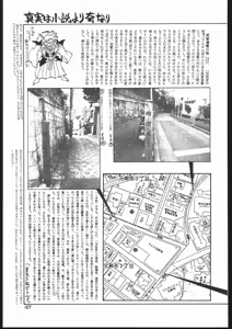 Page 126 of Gekkou 2 - Endymion 2 - preview thumbnail