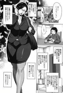 Page 2 of Boshinication - preview thumbnail