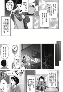 Page 3 of Boshinication - preview thumbnail