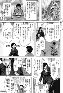 Page 44 of Boshinication - preview thumbnail